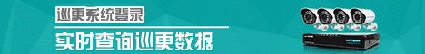 福建省正道保安服務有限公司-福建省優秀聯網報警服務公司